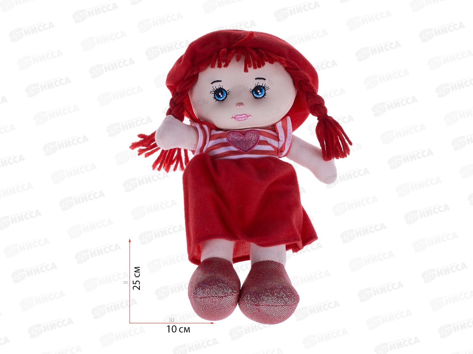 Кукла мягкая &quotЮленька&quot с косичками (25см) микс, ИК-6130  *12