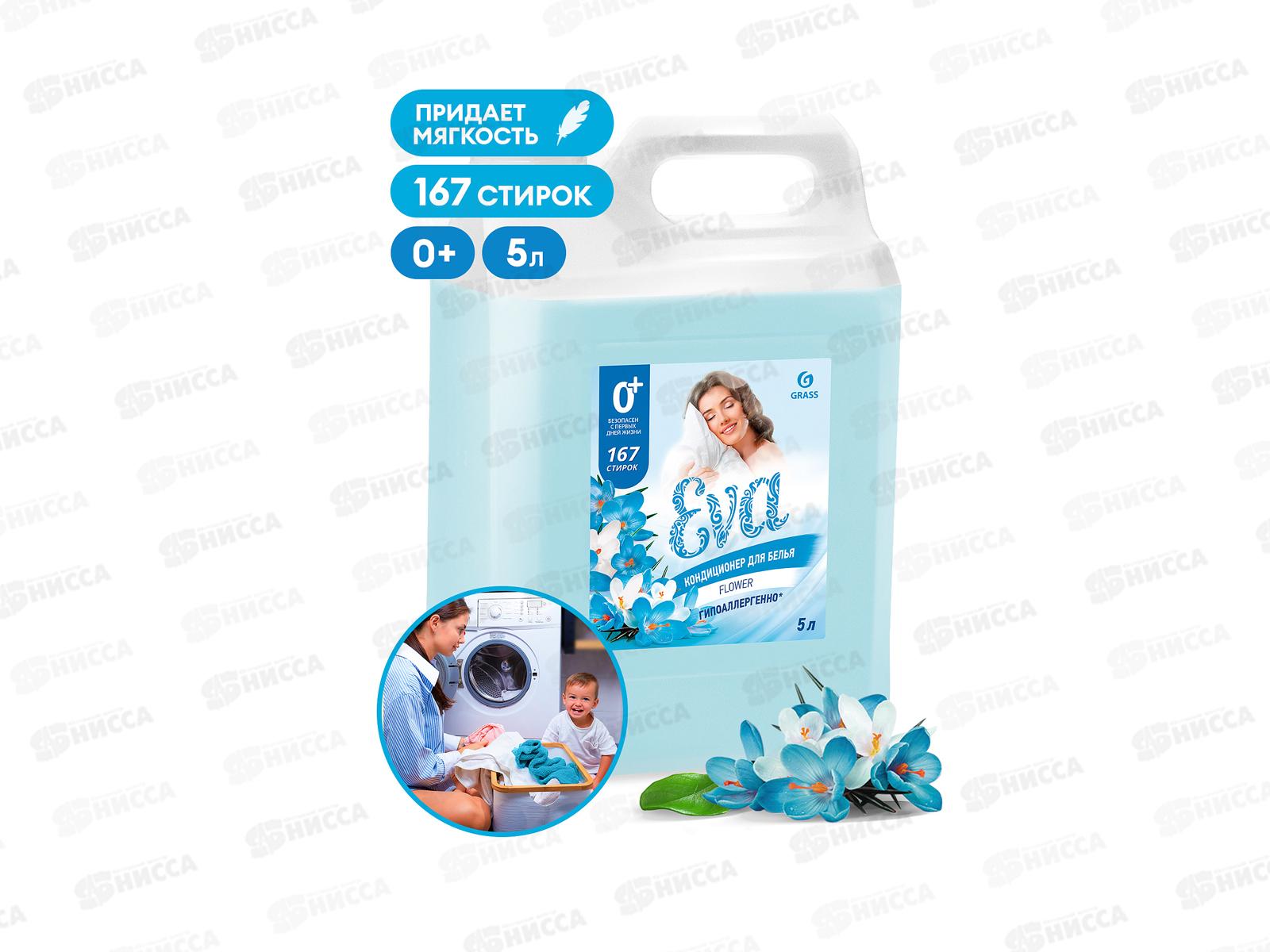 EVA flower кондиционер для белья концентрат 5кг *4  125377