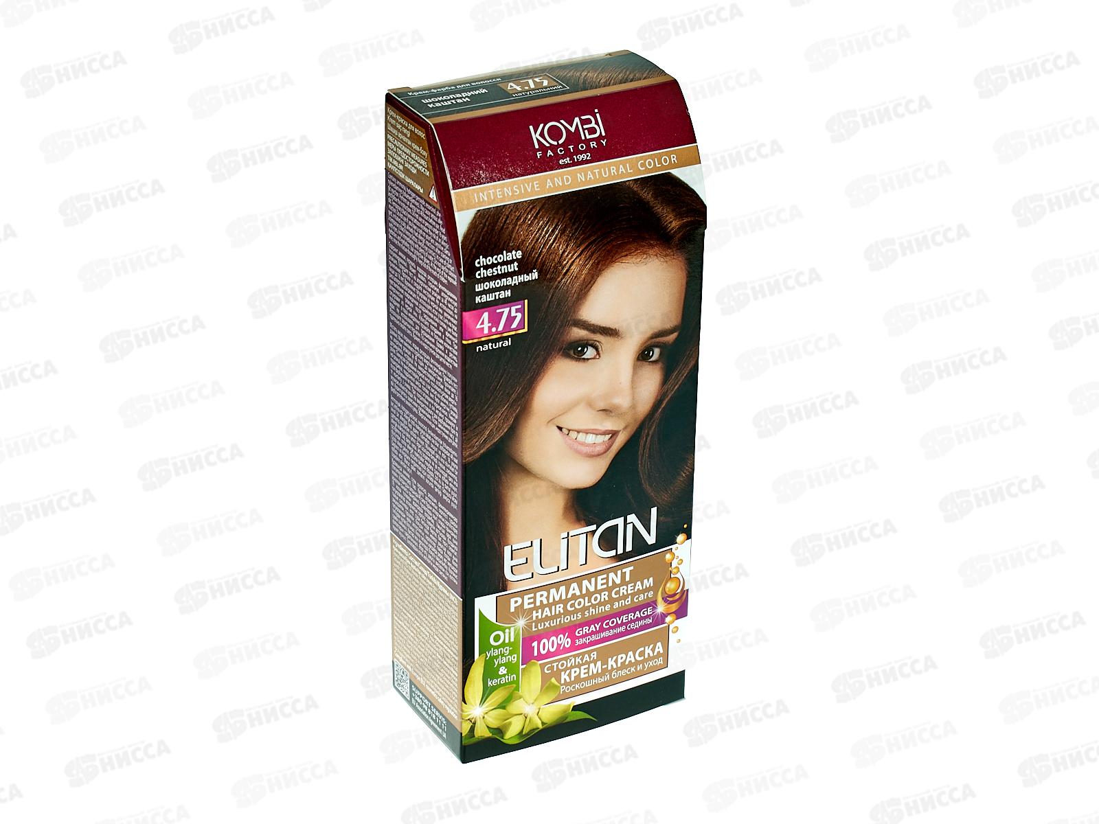 ЭЛИТАН Крем-краска для волос №4,75 Шоколадный каштан *30