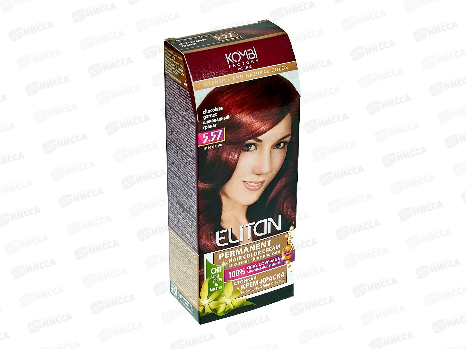 ЭЛИТАН Крем-краска для волос №5,57 Шоколадный гранат *30
