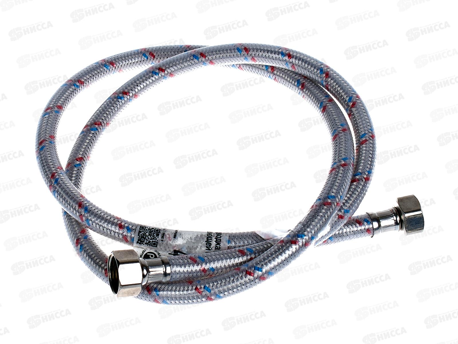 Подводка для воды сталь/ПВХ 1/2" гайка/гайка 120см