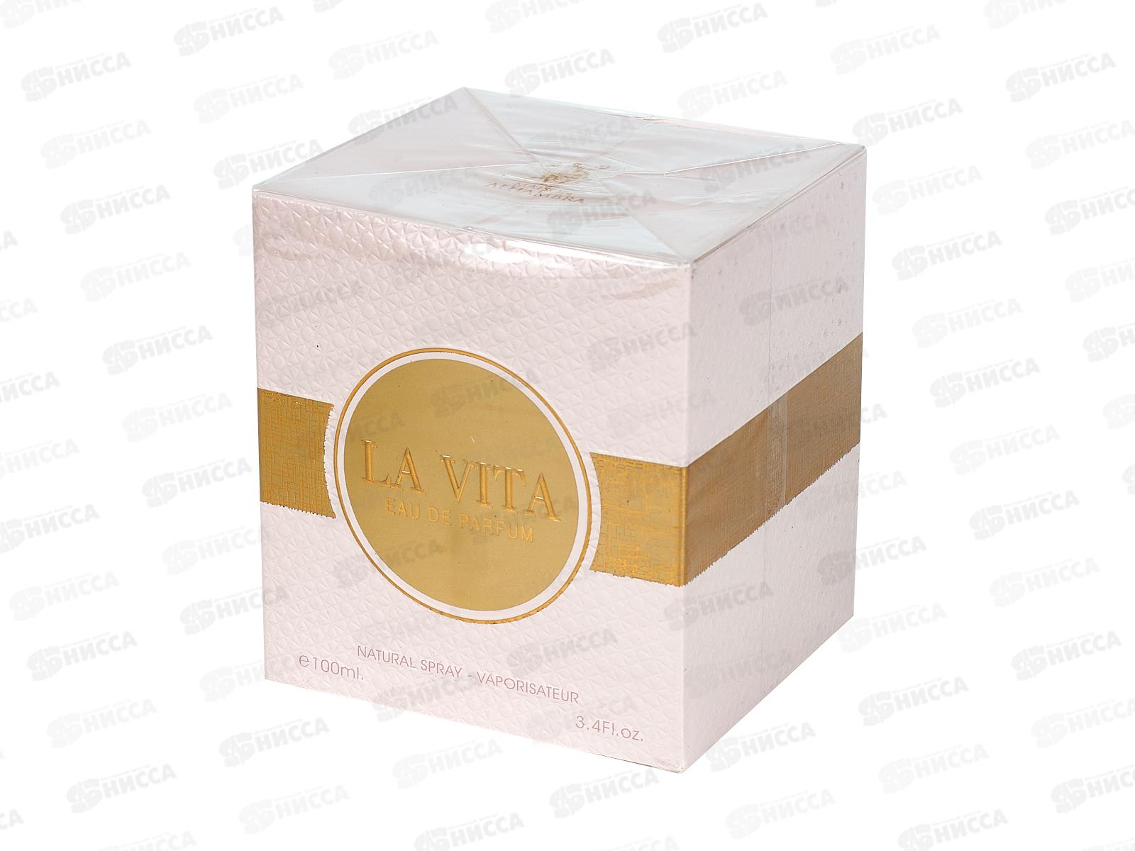 AL Hambra La Vita, парфюмерная вода 100мл женская М