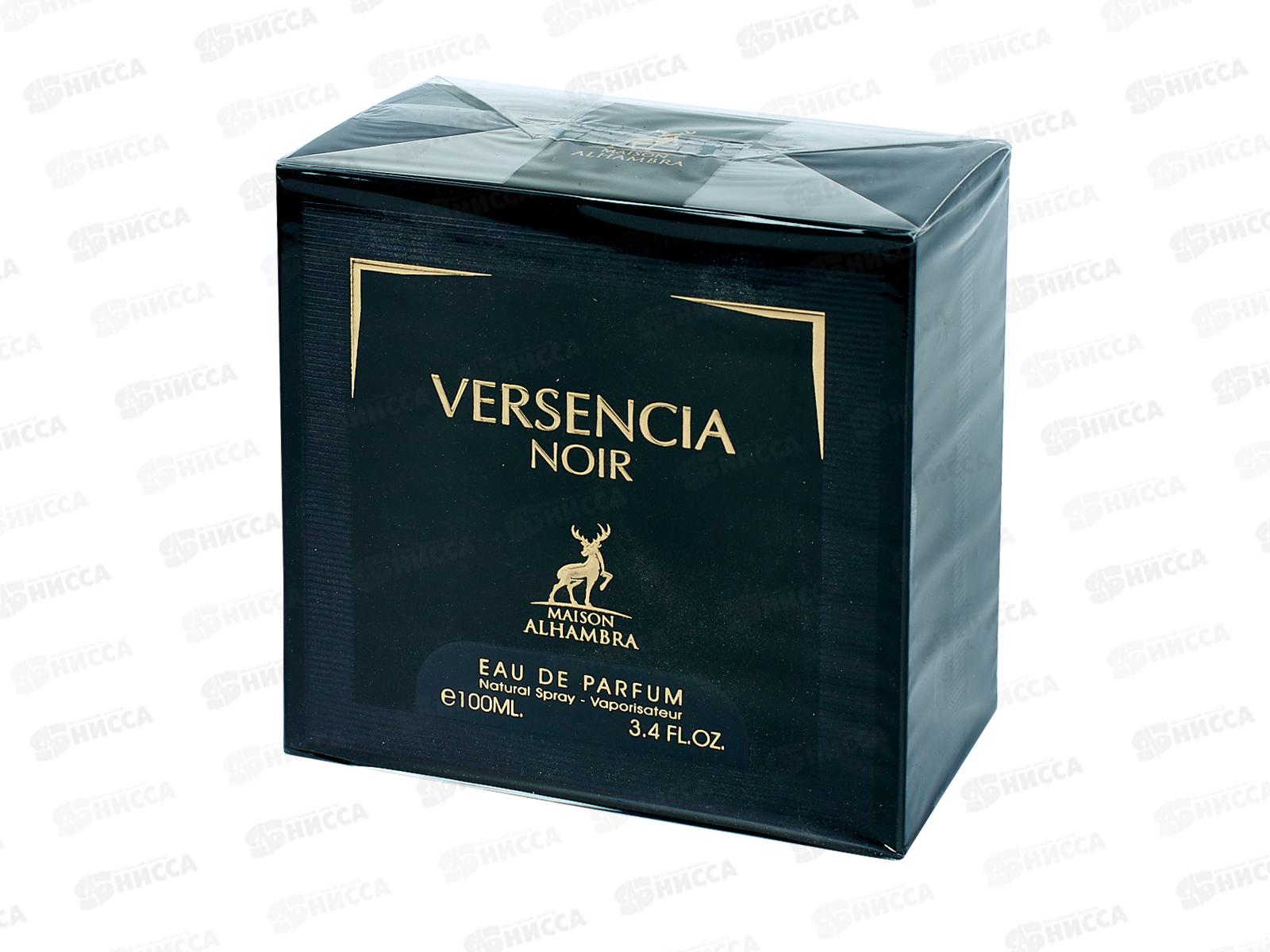 AL Hambra Jubilant Noir, п/в 100мл женская М