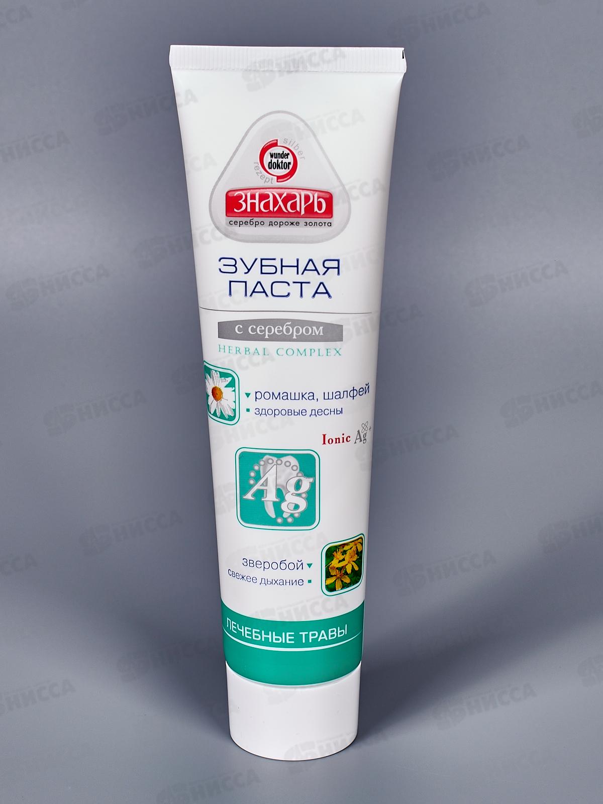 ЗНАХАРЬ зубная паста Лечебные травы 124грамма  *20  0382
