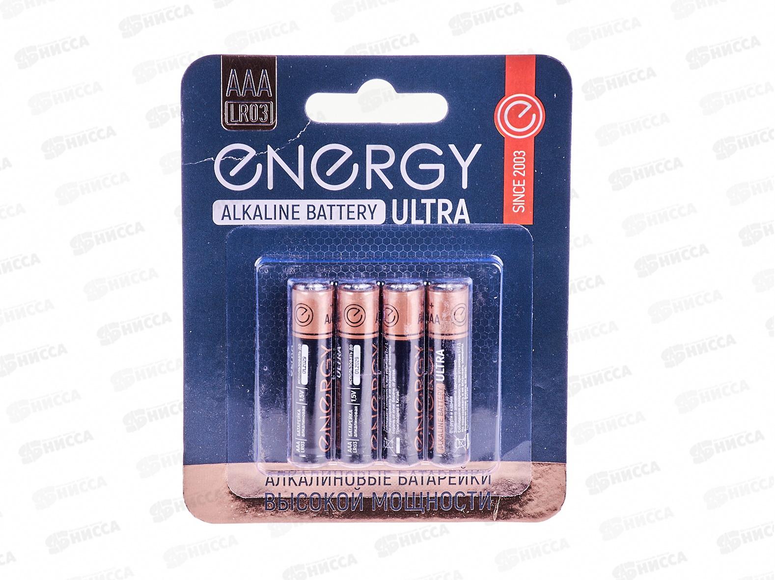 Батарейка Energy ultra LR03/4B (AAA) 4шт на блистере 104406 *144