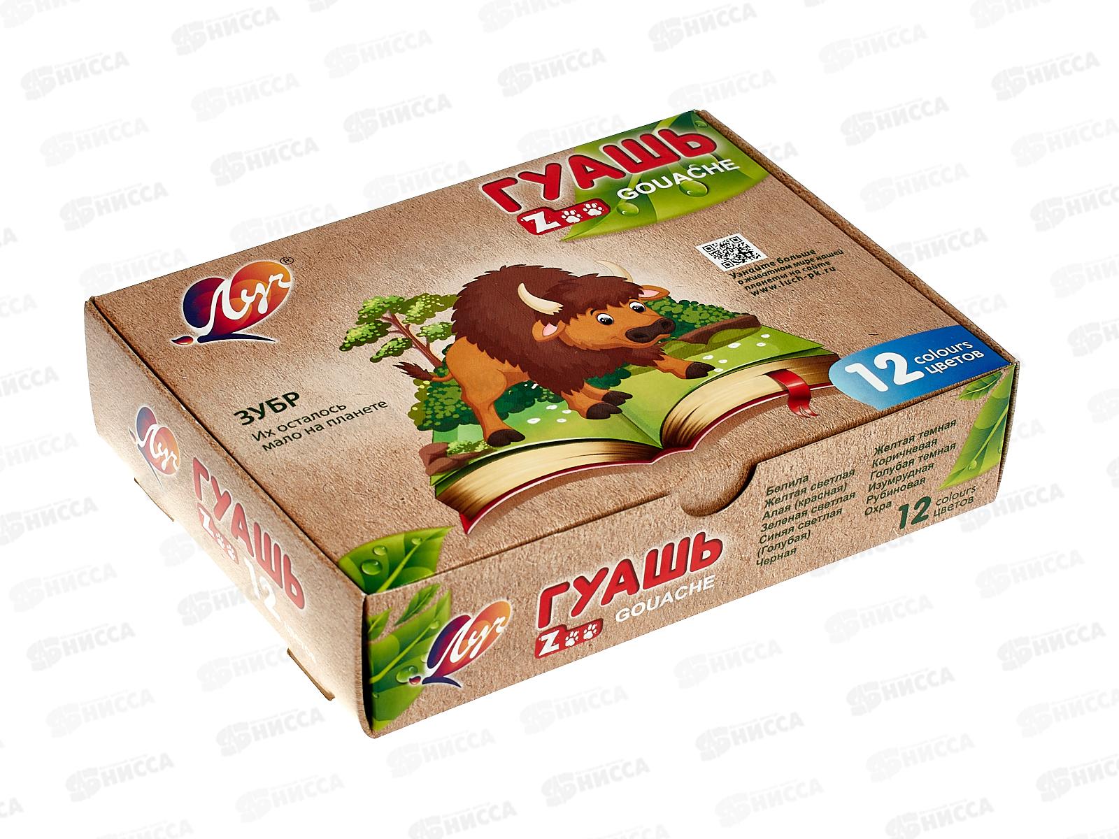 Гуашь ЛУЧ Zoo 12цв. 15мл, 19с1252-08 *12