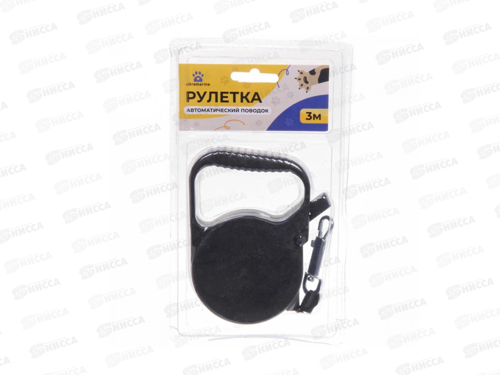 Поводок-рулетка &quotВеселая прогулка&quot 3м до 10кг черный 511-029  *24