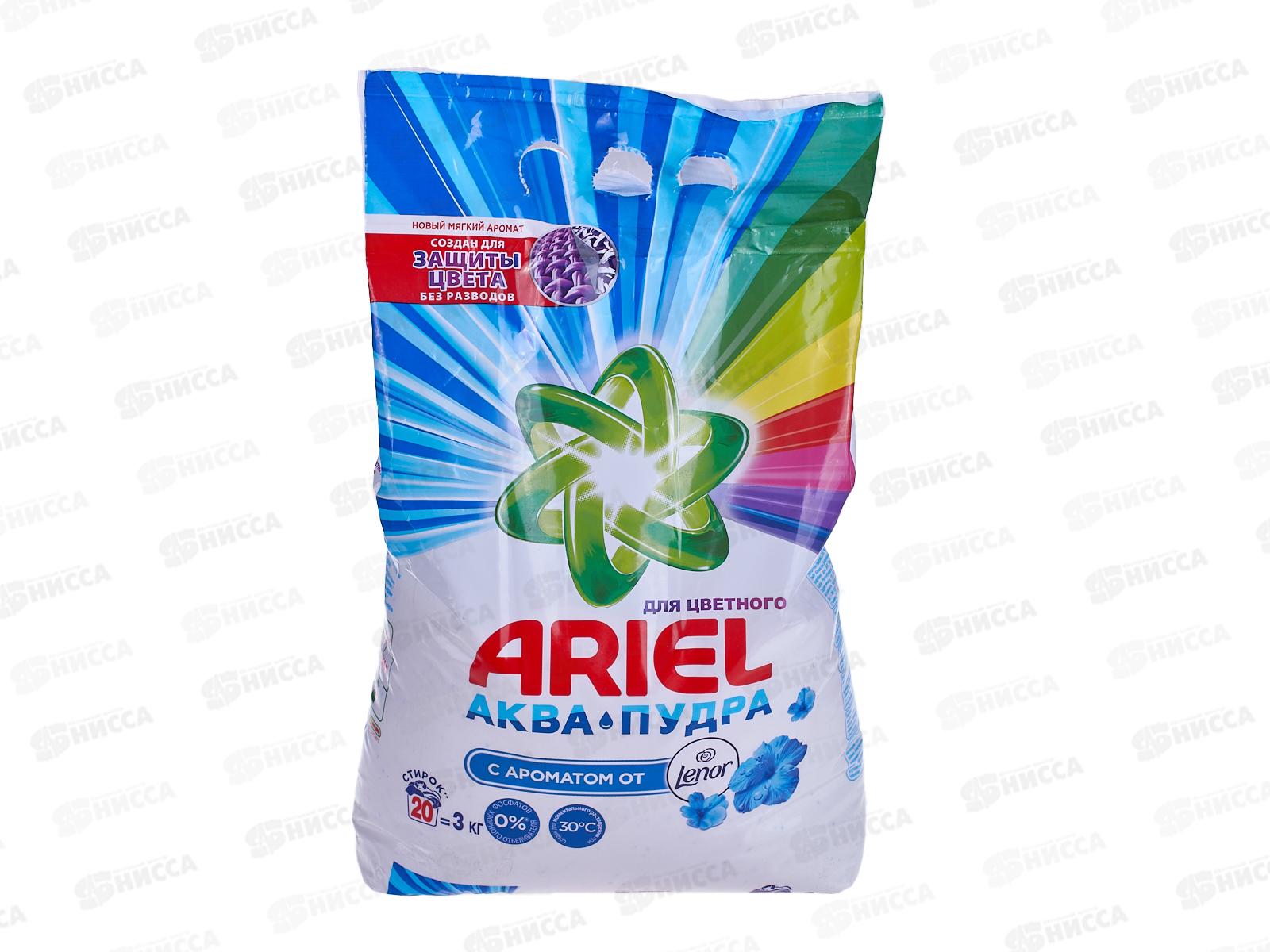 АРИЭЛЬ автомат 3кг Аква-пудра с ароматом Lenor для цветного *6