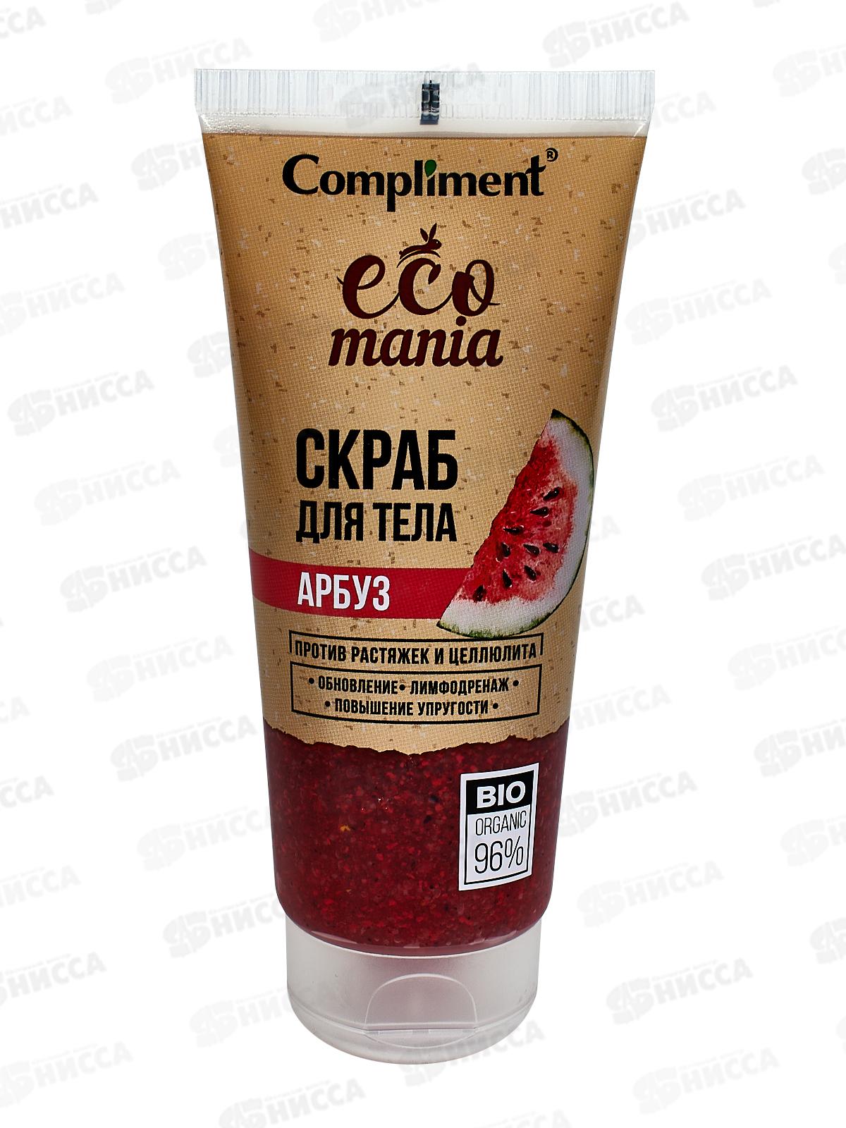 КОМПЛИМЕНТ Ecomania лифтинг-скраб для тела арбуз 200мл *12