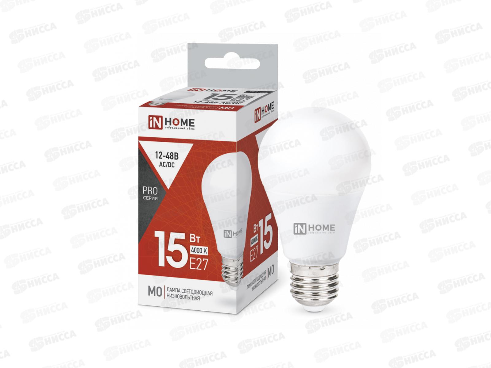Лампа низковольтная inHOME LED-MO-PRO 15Вт 12-48B E27 4000К 1200Лм *50