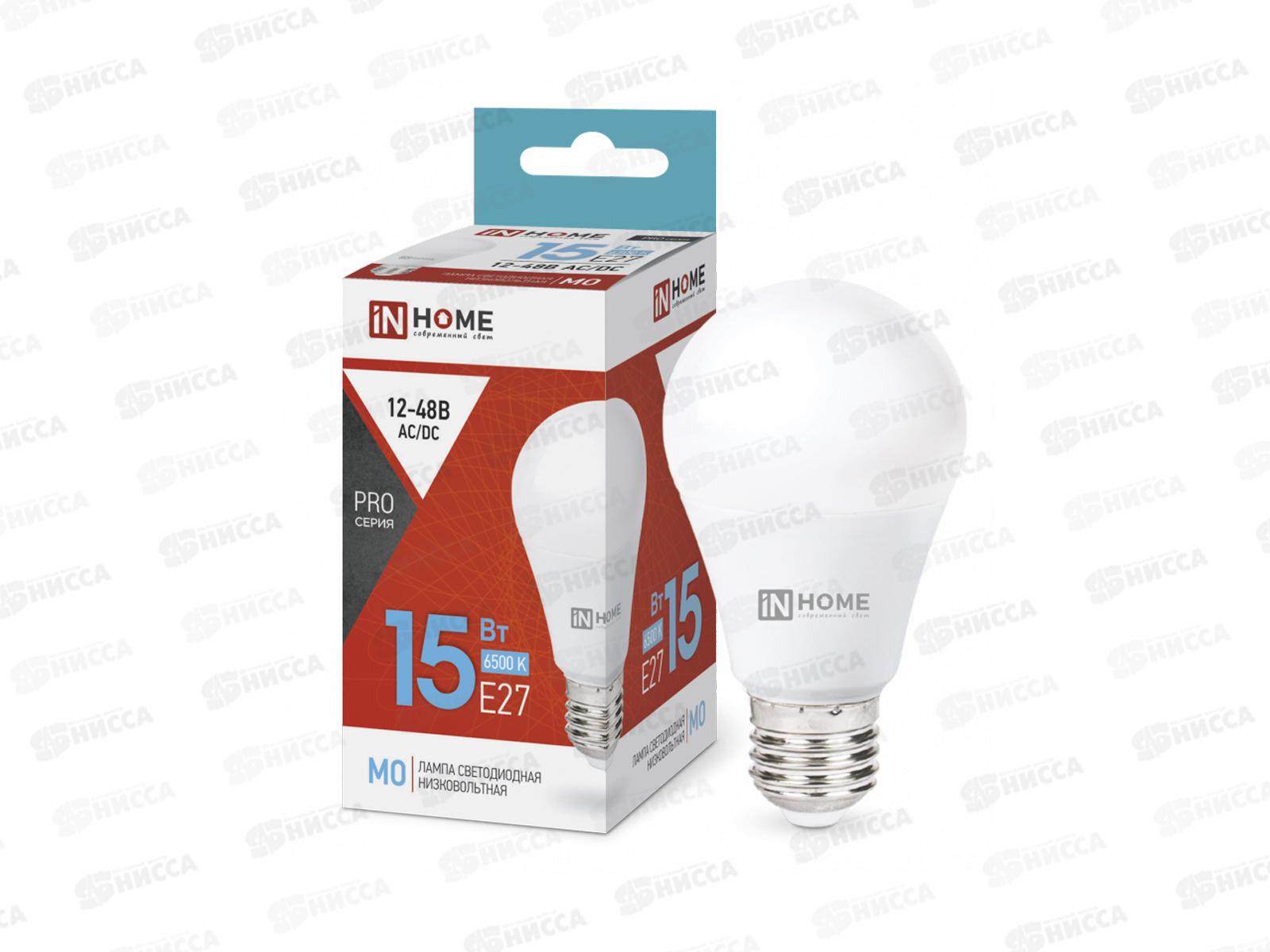 Лампа низковольтная inHOME LED-MO-PRO 15Вт 12-48B E27 6500К 1200Лм *50