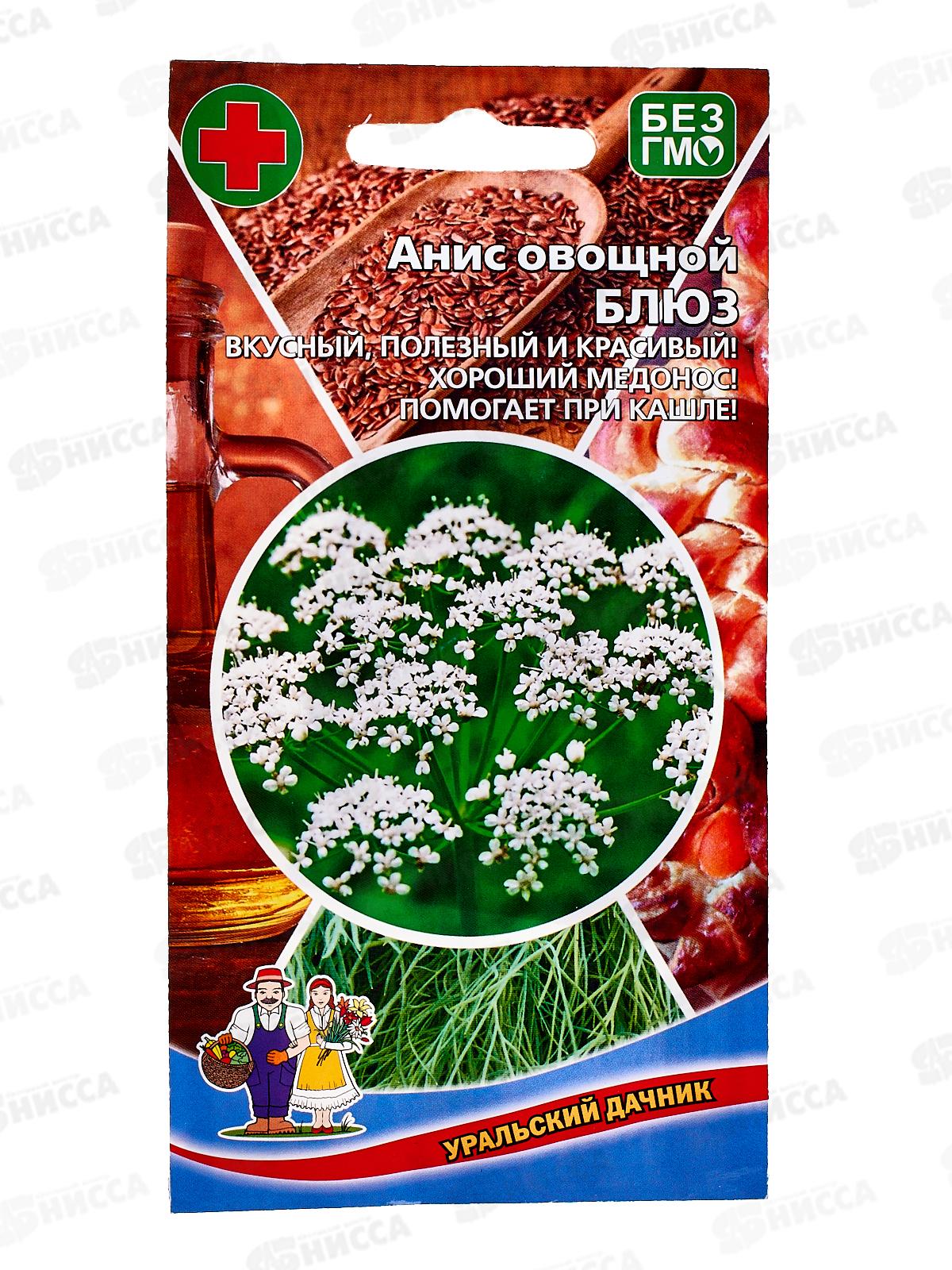 Анис Блюз овощной Евро *10 УрД срок до 12.25