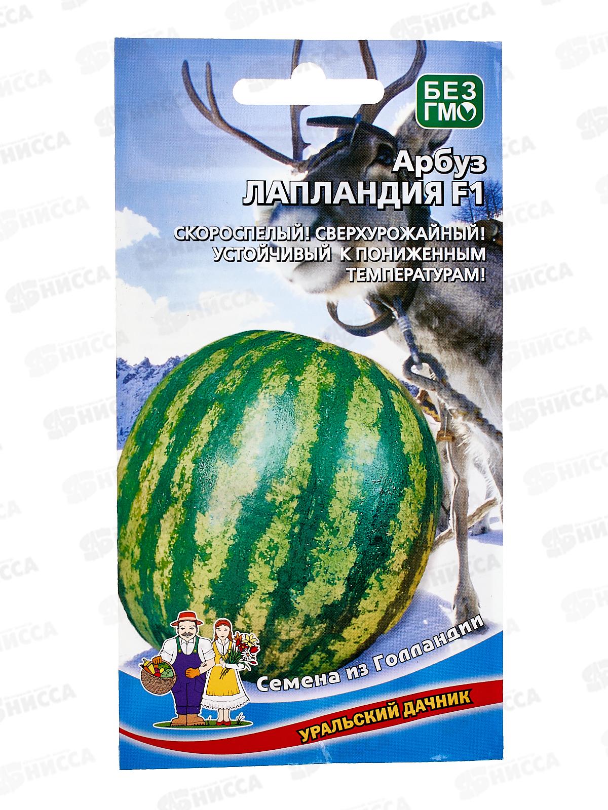 Арбуз Лапландия F1 Евро *10 УрД +