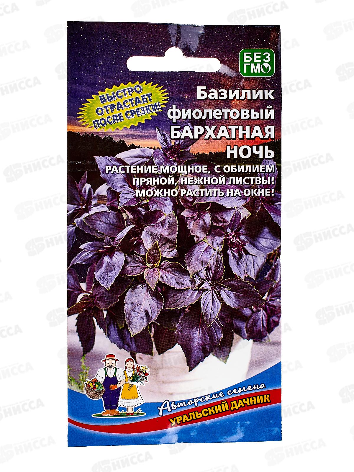 Базилик Бархатная ночь-фиолетовый Евро  *10 УрД +