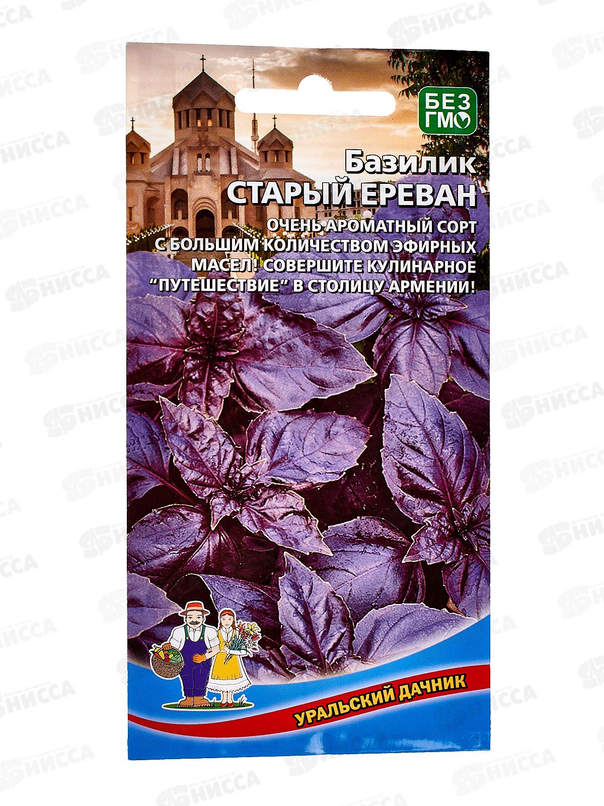 Базилик Старый Ереван Евро  *10 УрД +