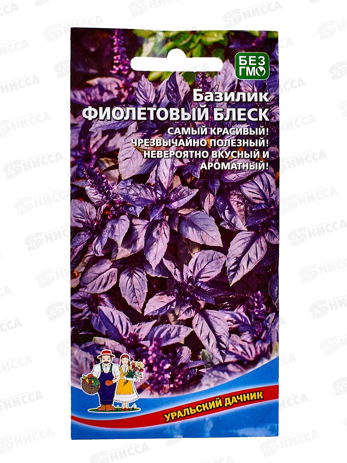 Базилик Фиолетовый Блеск Евро  *10 УрД +