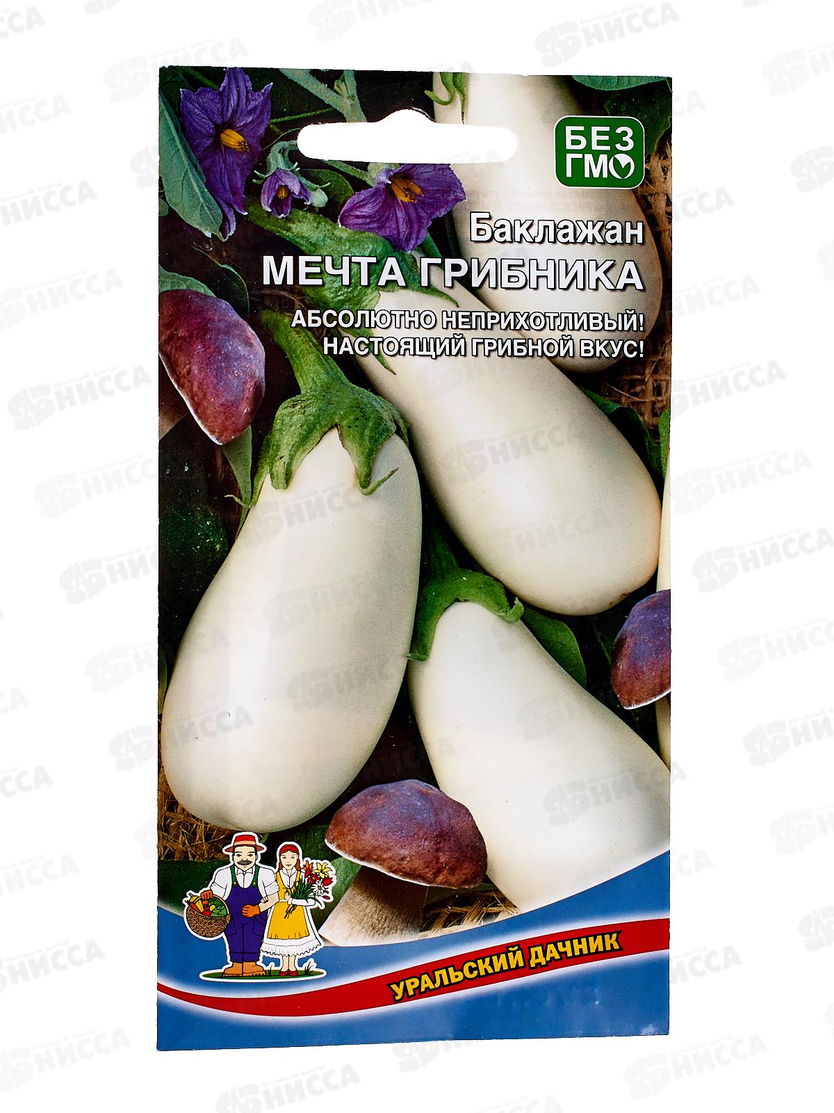 Баклажан Мечта грибника Евро *10 УрД +