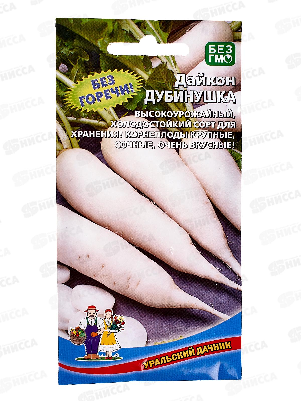 Дайкон Дубинушка Евро  *10 УрД +