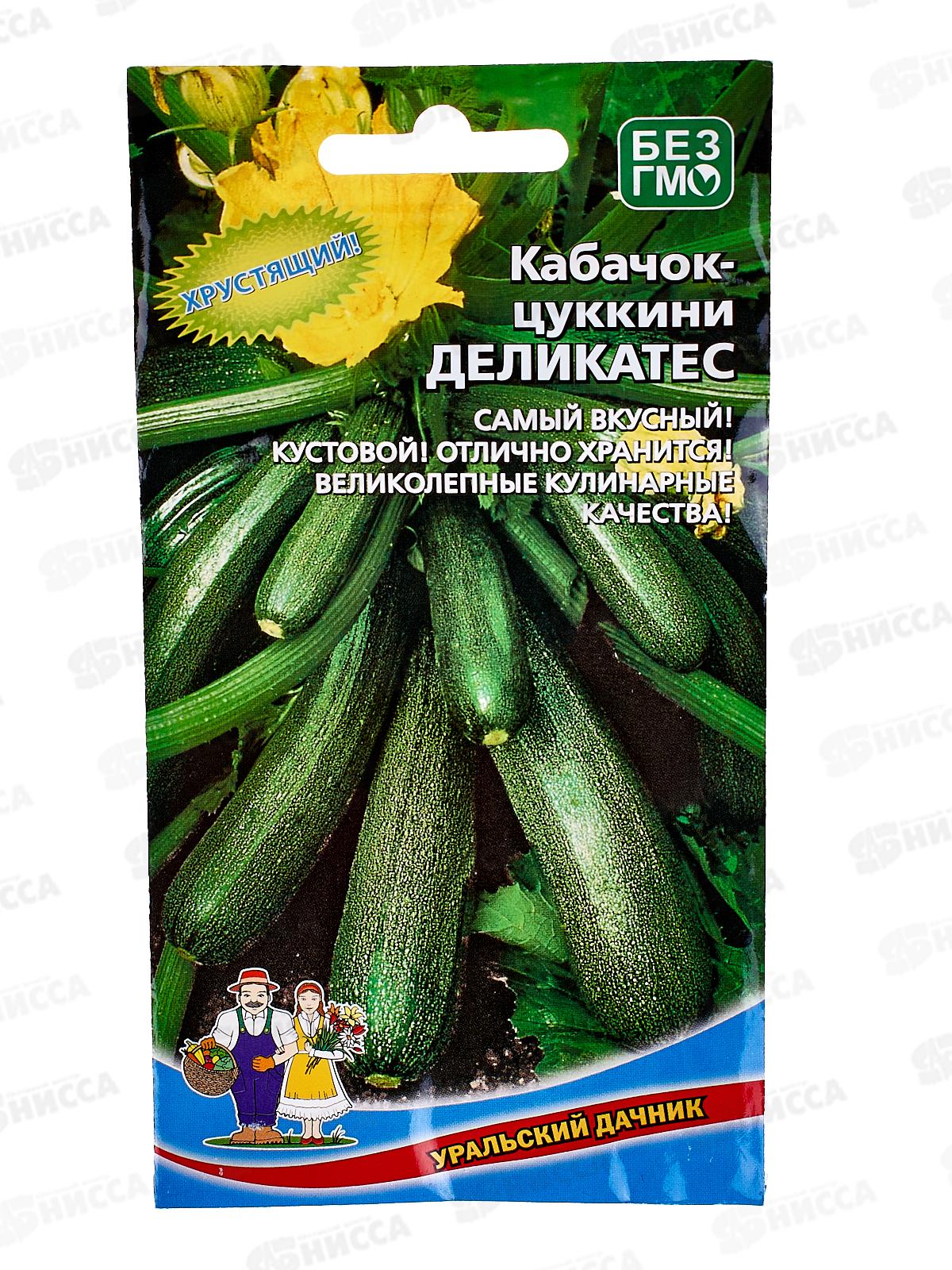 Кабачок Деликатес-цуккини Евро  *10 УрД +