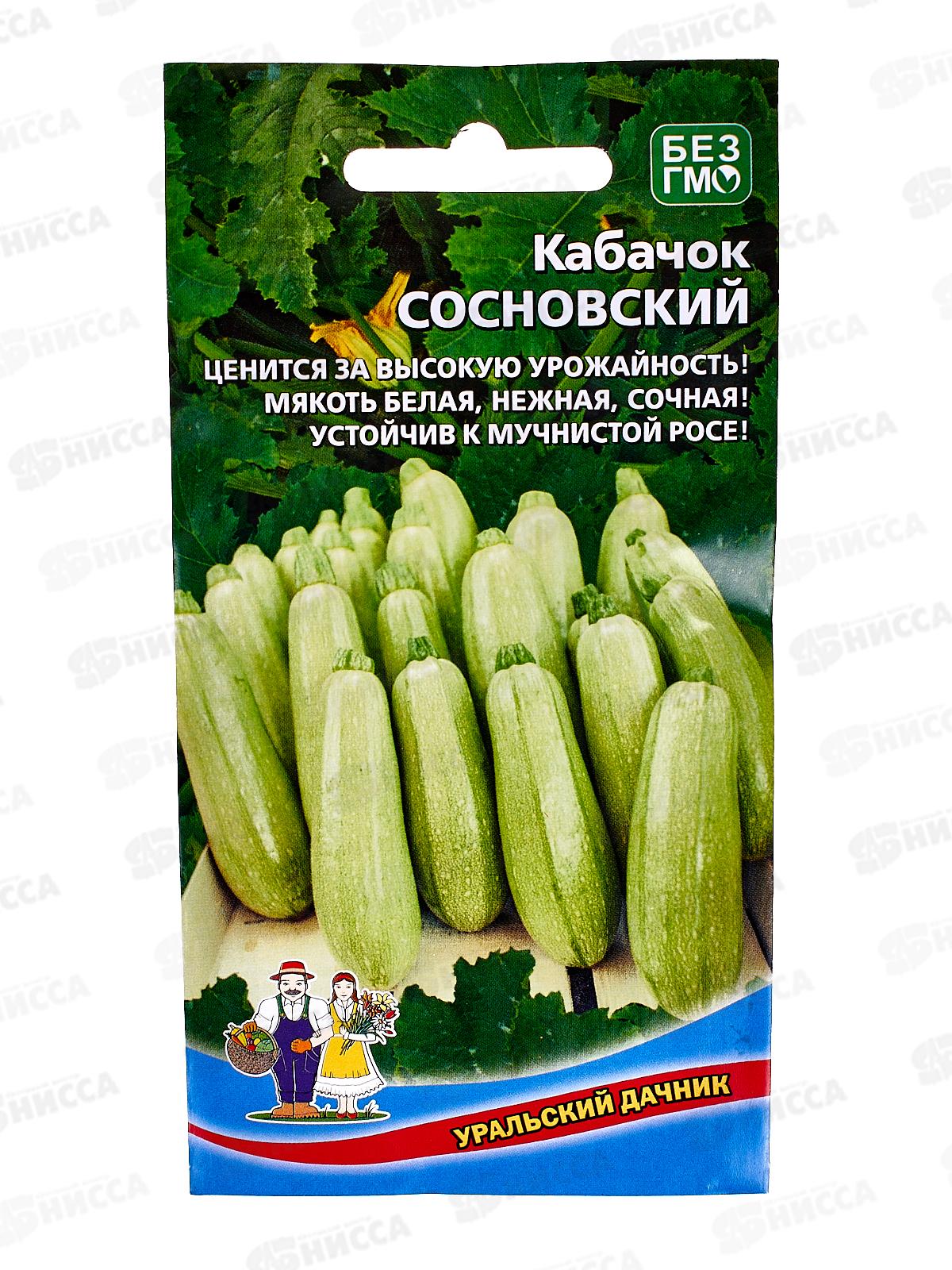 Кабачок Сосновский Евро  *10 УрД +