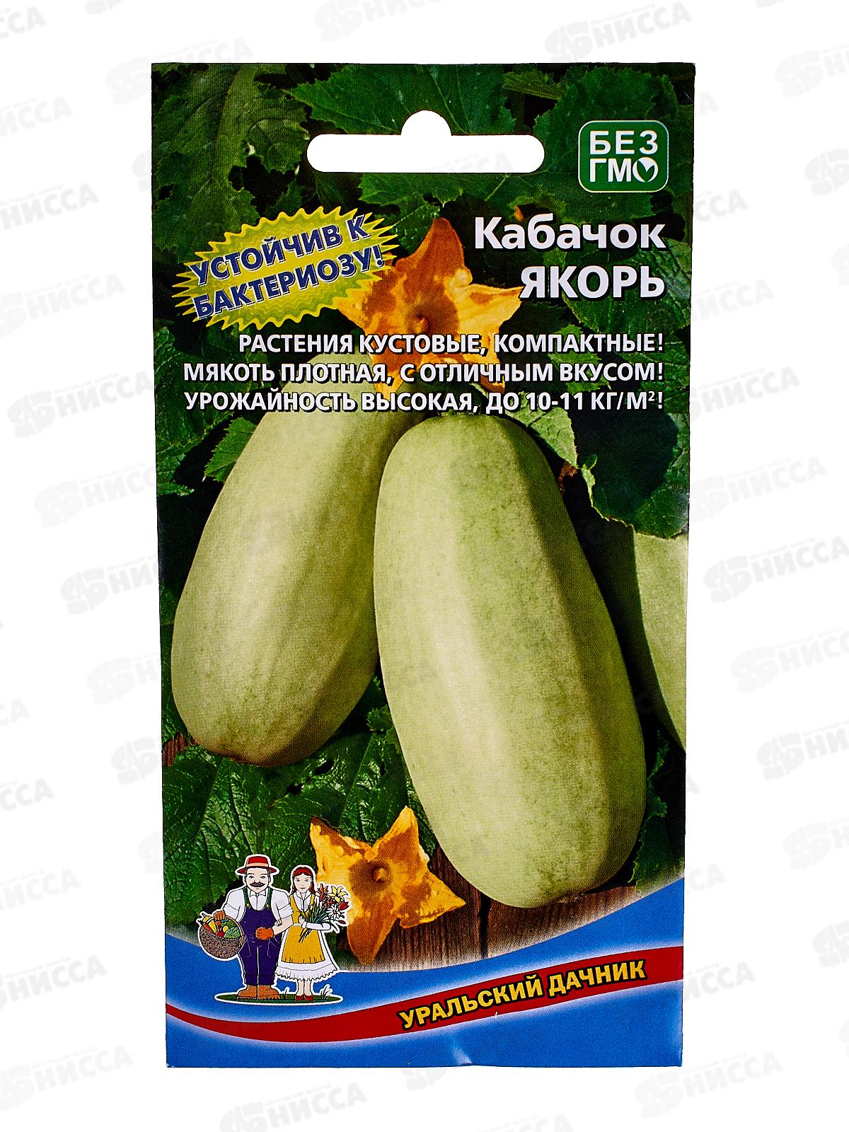 Кабачок Якорь Евро *10 УрД +