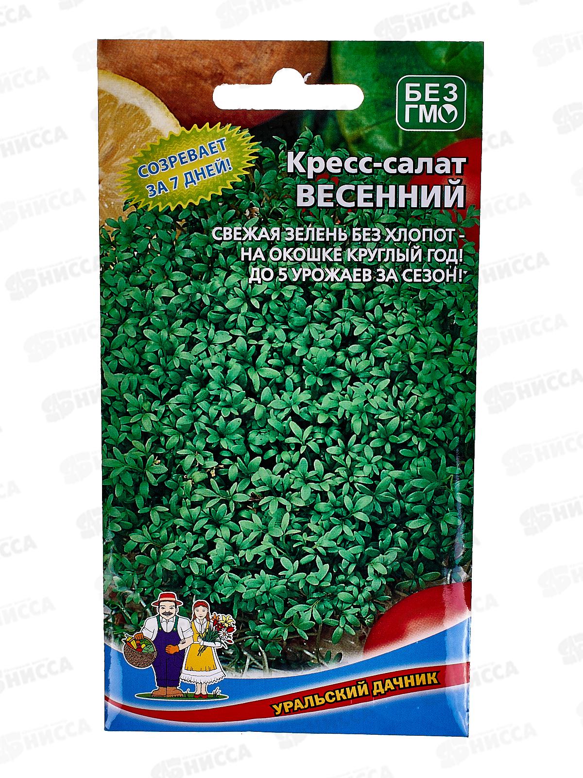 Кресс-салат Весенний Евро  *10 УрД +