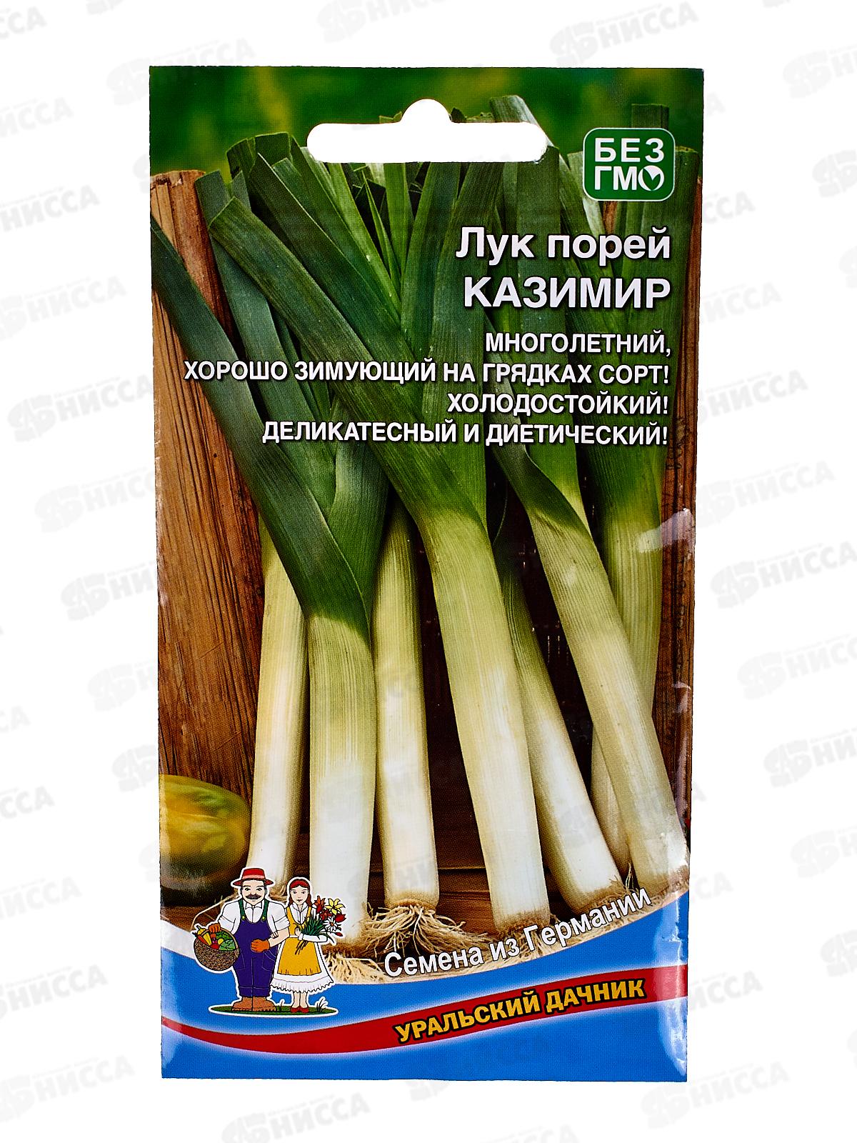 Лук порей Казимир Евро  *10 УрД +