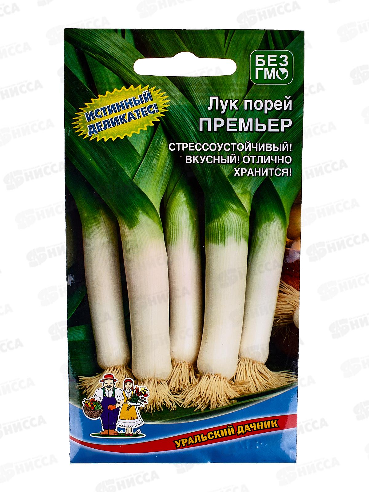 Лук порей Премьер Евро  *10 УрД +