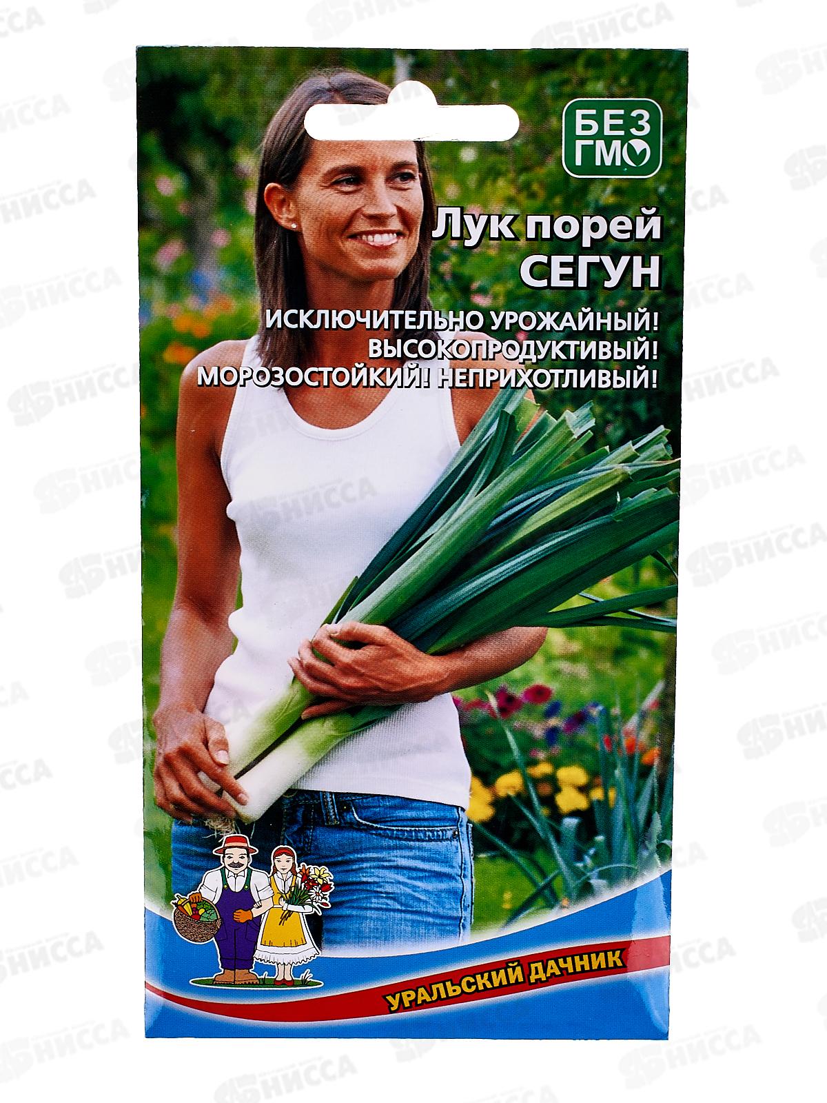 Лук порей Сегун Евро  *10 УрД +