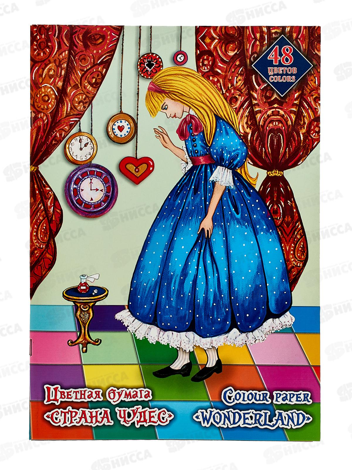 Цветная бум. 48л 48цв А4 2х.стор на скреп ЛХ Страна чудес (ЦБ-3061)