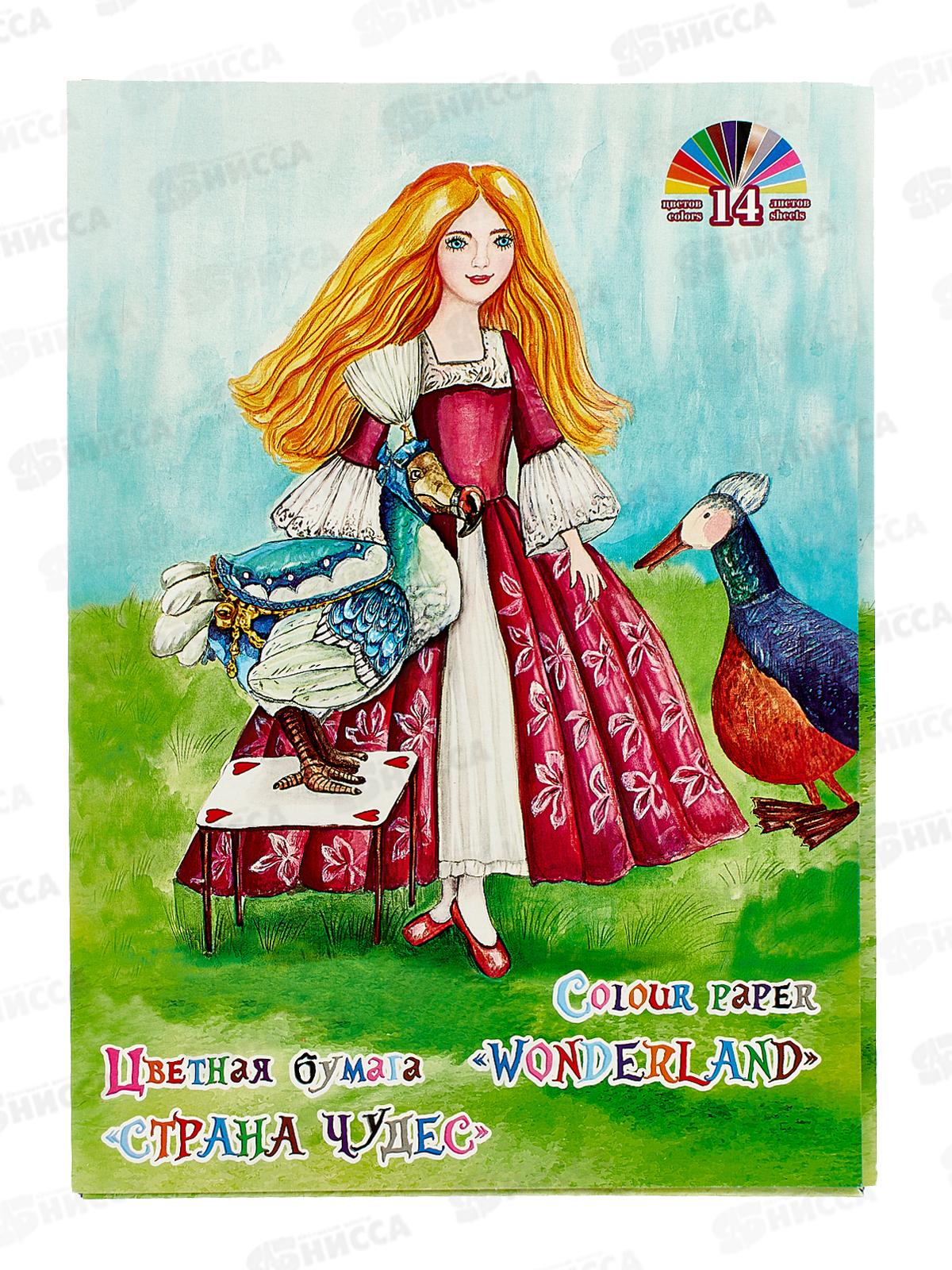 Цветная бумага 14л 14цв А4  ЛХ Страна чудес (ЦБ-3879) *30