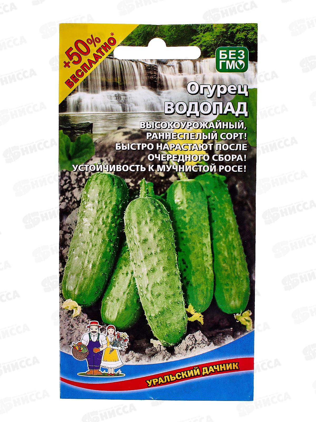 Огурец Водопад+50% бесплатно Евро *10 УрД +