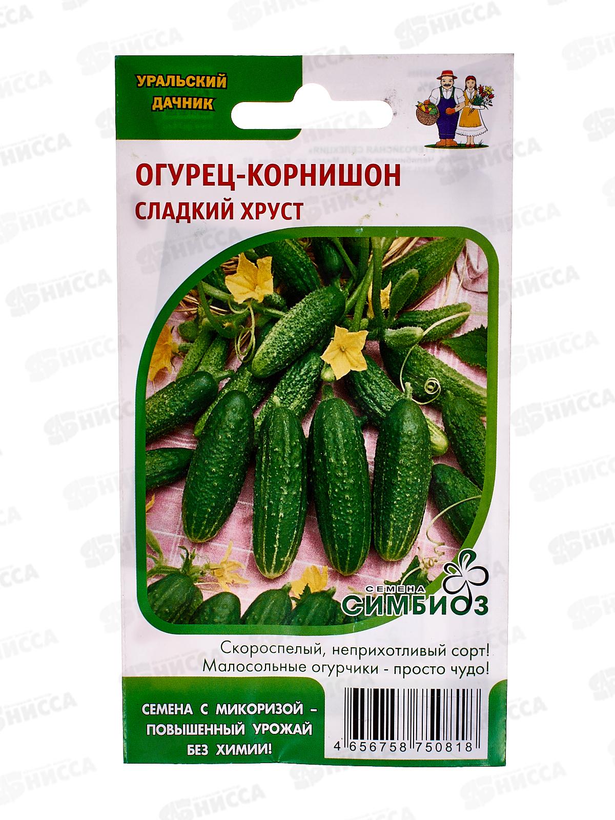 Огурец Сладкий Хруст корнишон (Симбиоз) Евро *10 УрД +