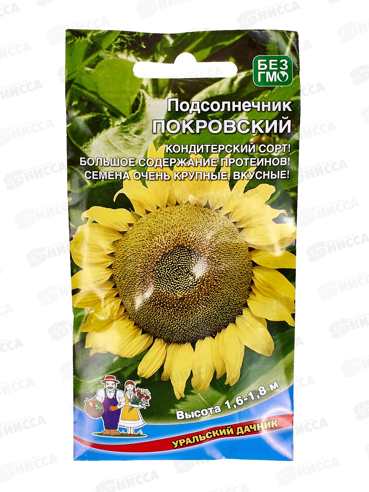 Подсолнечник Покровский Евро *10 УрД +