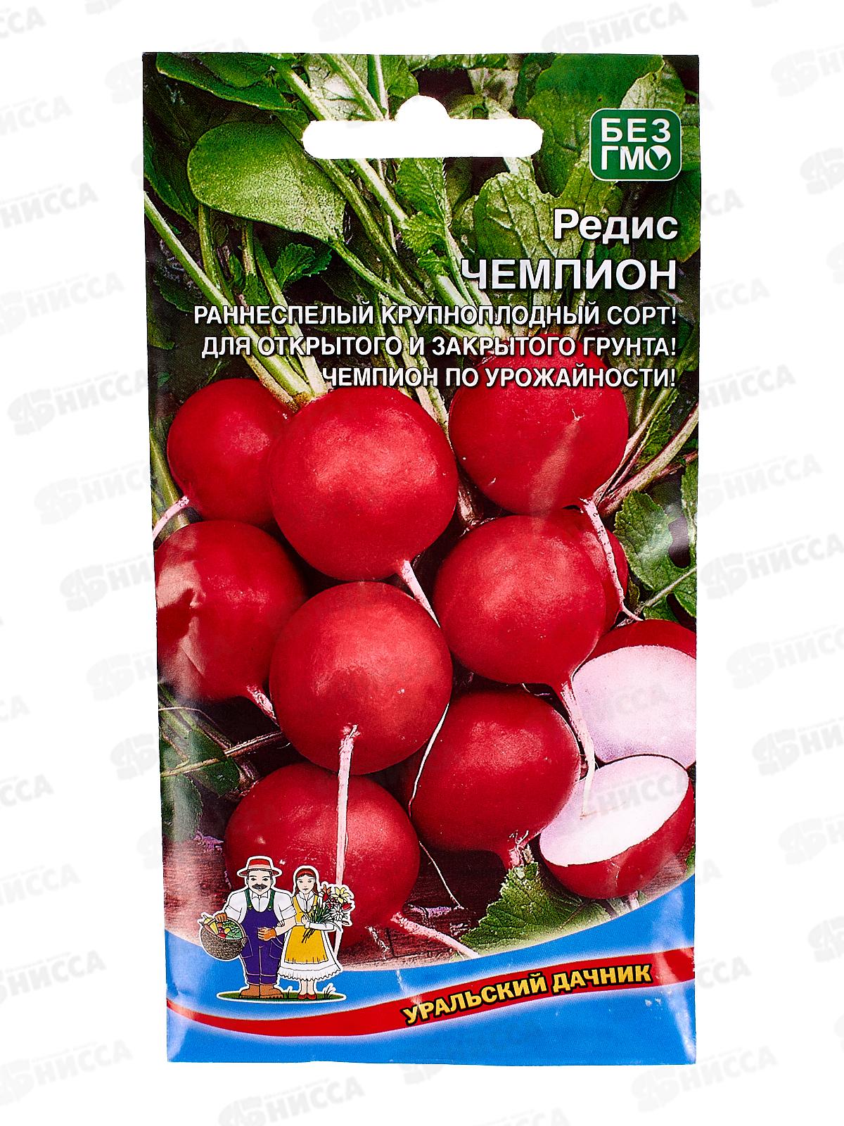 Редис Чемпион Евро *10 УрД +