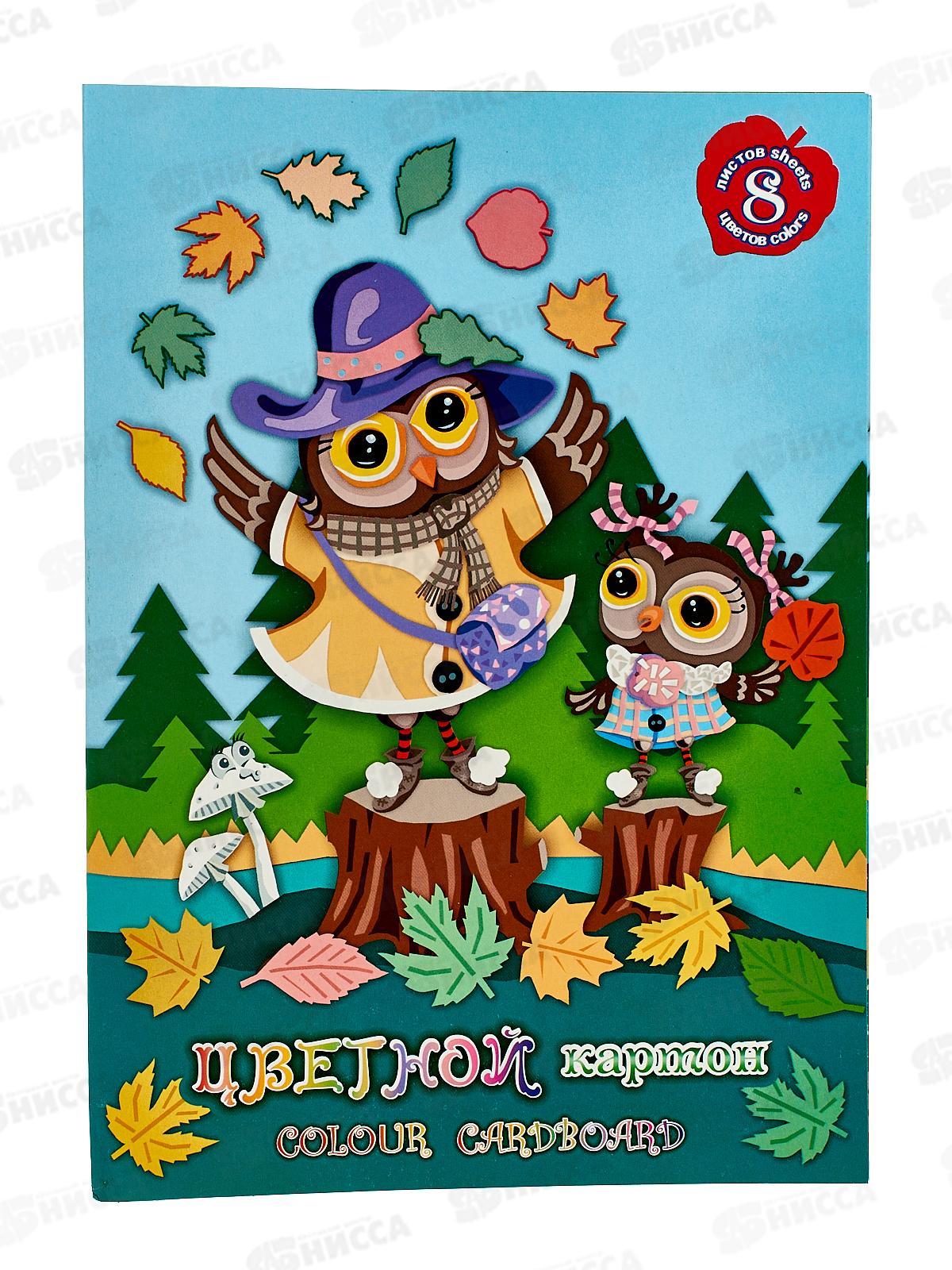 Цветной карт. ЛХ А4 8л  8цв Совки гуляют НК-4907 *30