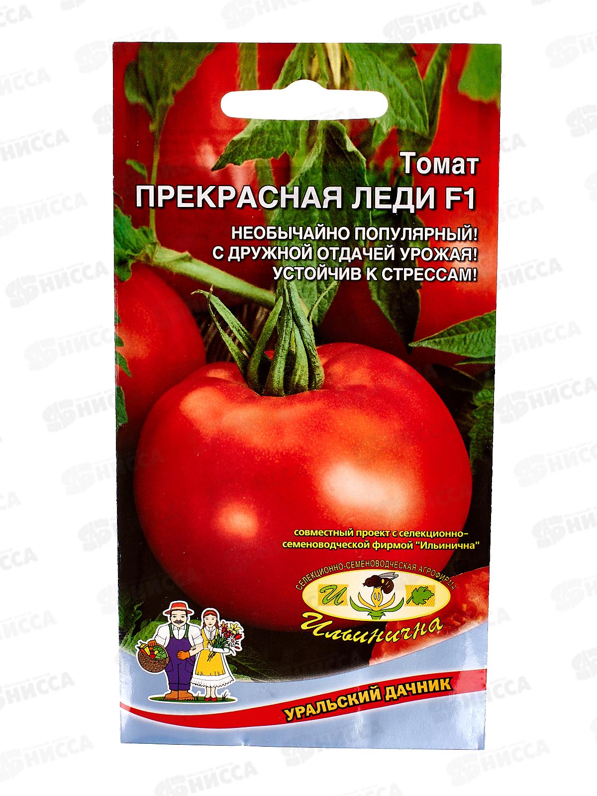 Томат Прекрасная Леди F1 Евро *10 УрД +