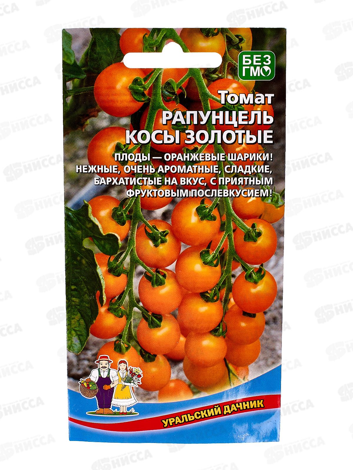 Томат Рапунцель косы золотые Евро *10 УрД +