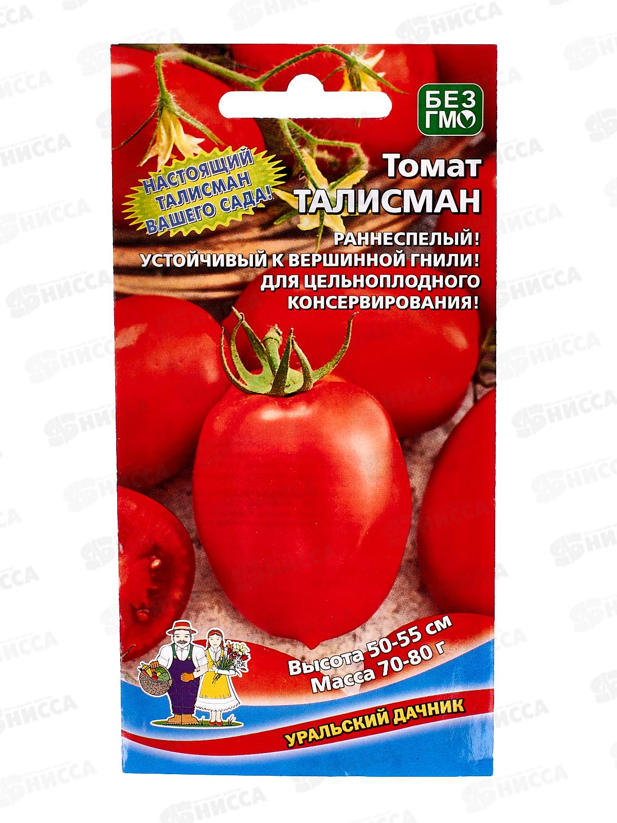 Томат Талисман Евро *10 УрД +