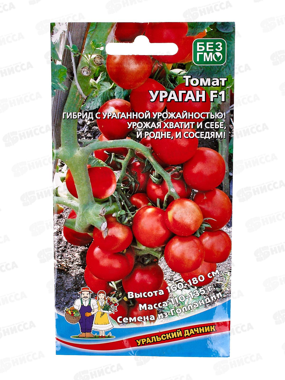 Томат Ураган F1 Евро *10 УрД +