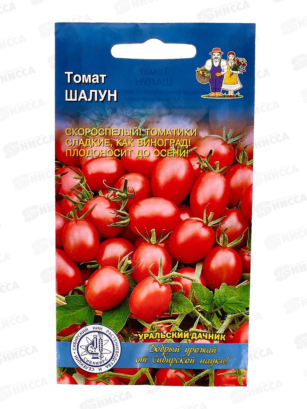 Томат Шалун Евро *10 УрД +