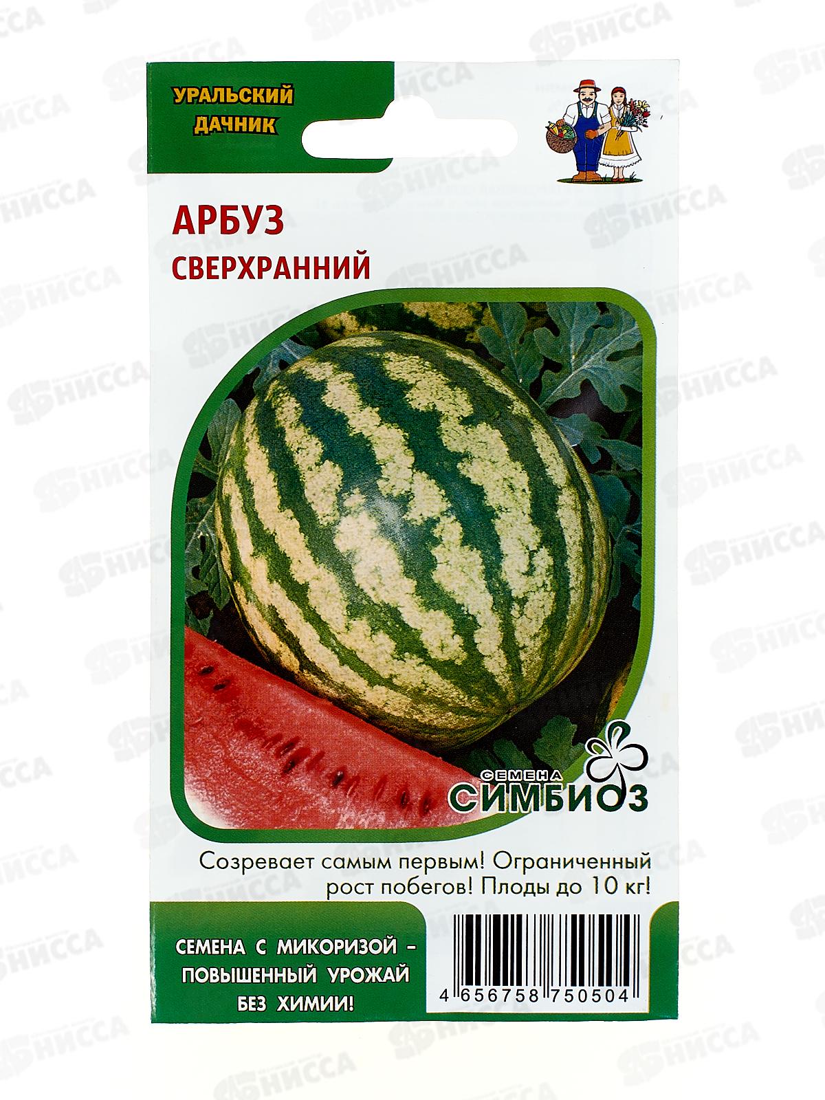 Арбуз Сверхранний (Симбиоз) Евро *10 УрД