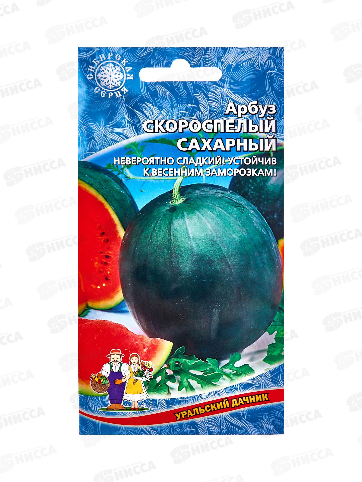 Арбуз Скороспелый сахарный Евро *10 УрД +