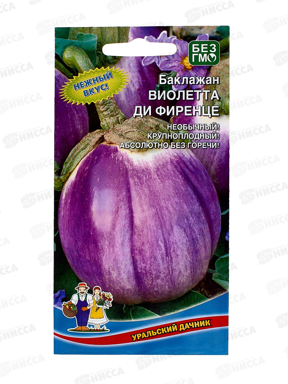 Баклажан Виолетта ди Фиренце Евро *10 УрД срок до 12.25