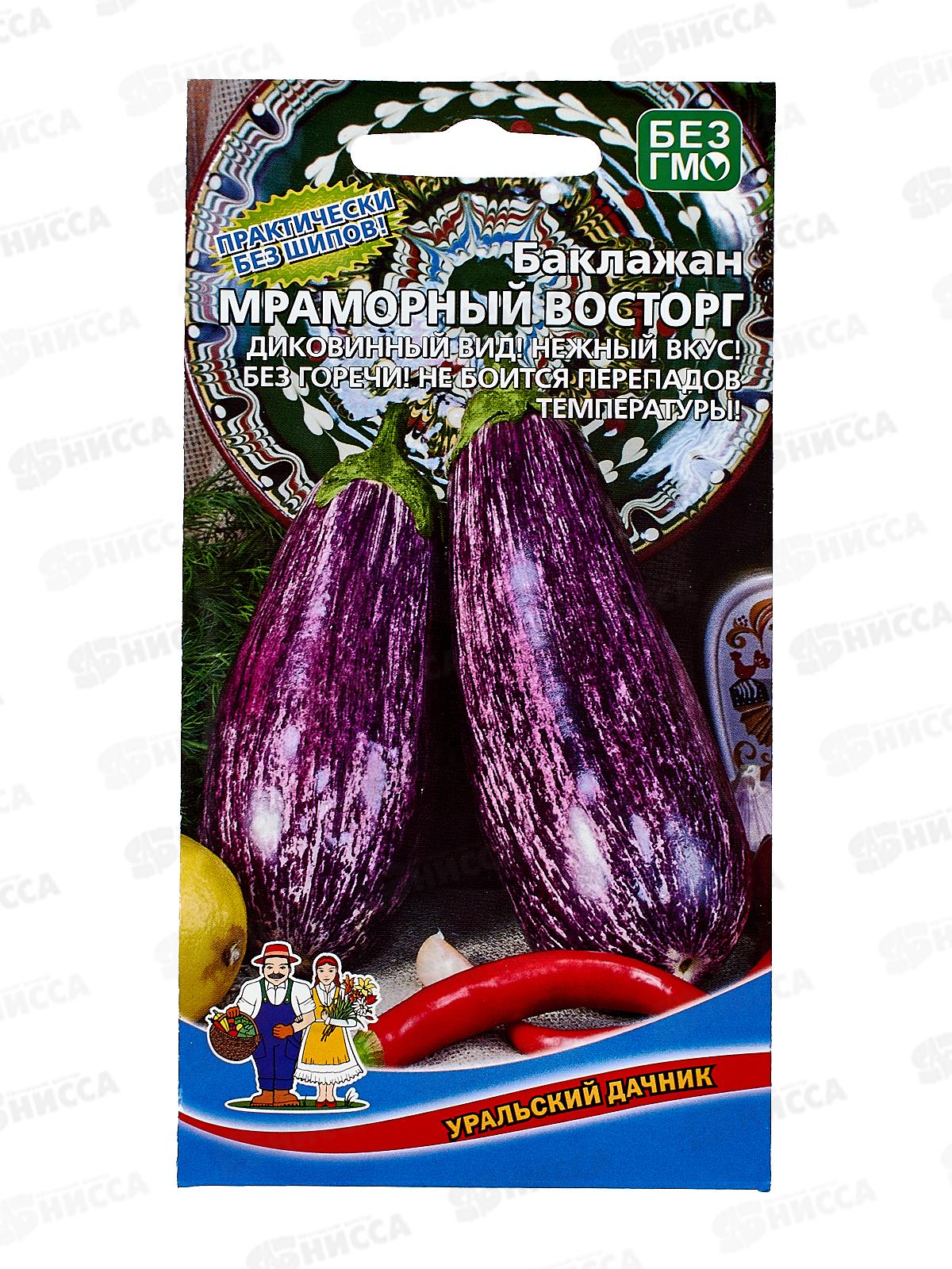 Баклажан Мраморный Восторг Евро *10 УрД +