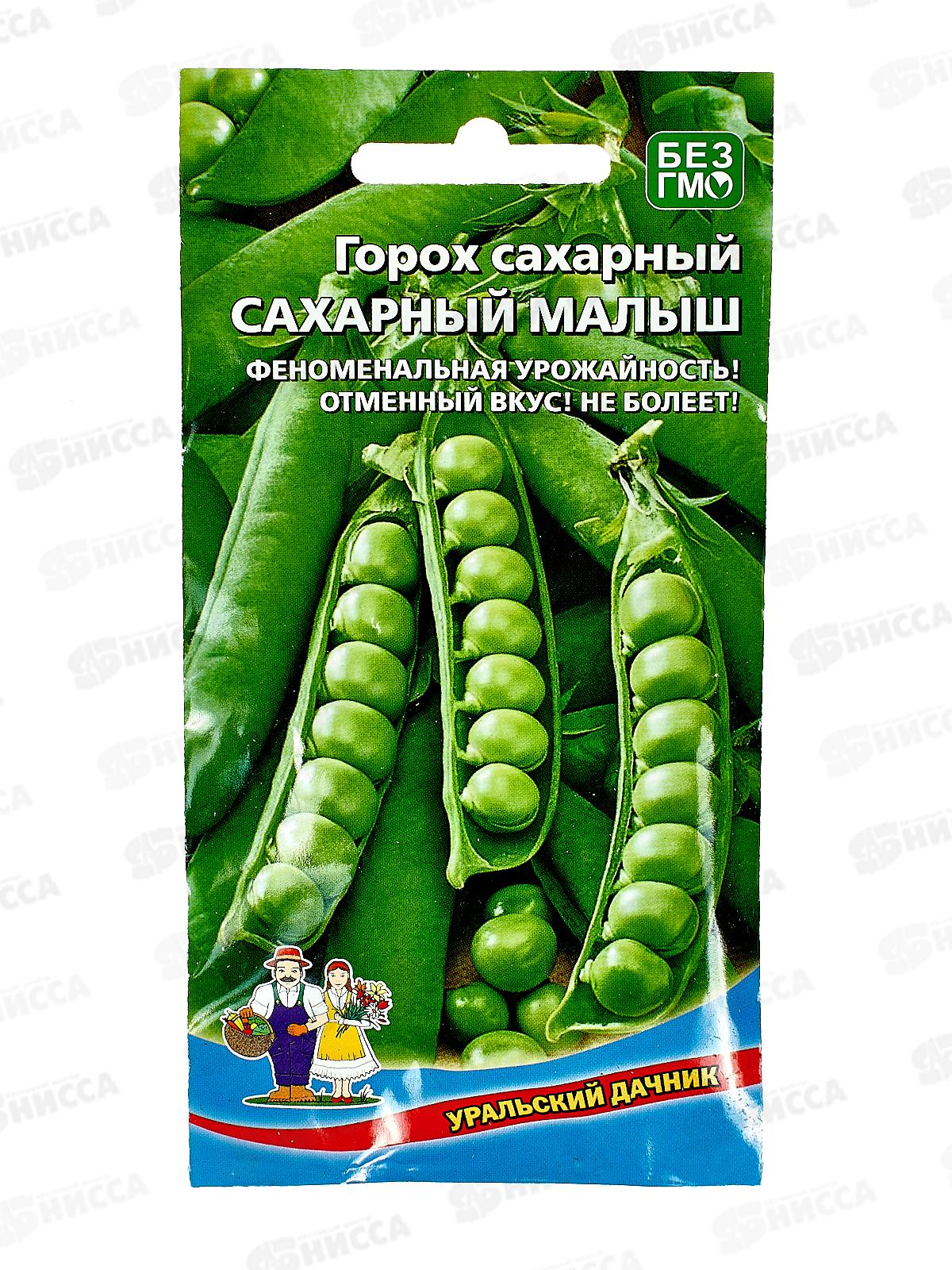 Горох Сахарный Малыш Евро *10 УрД +