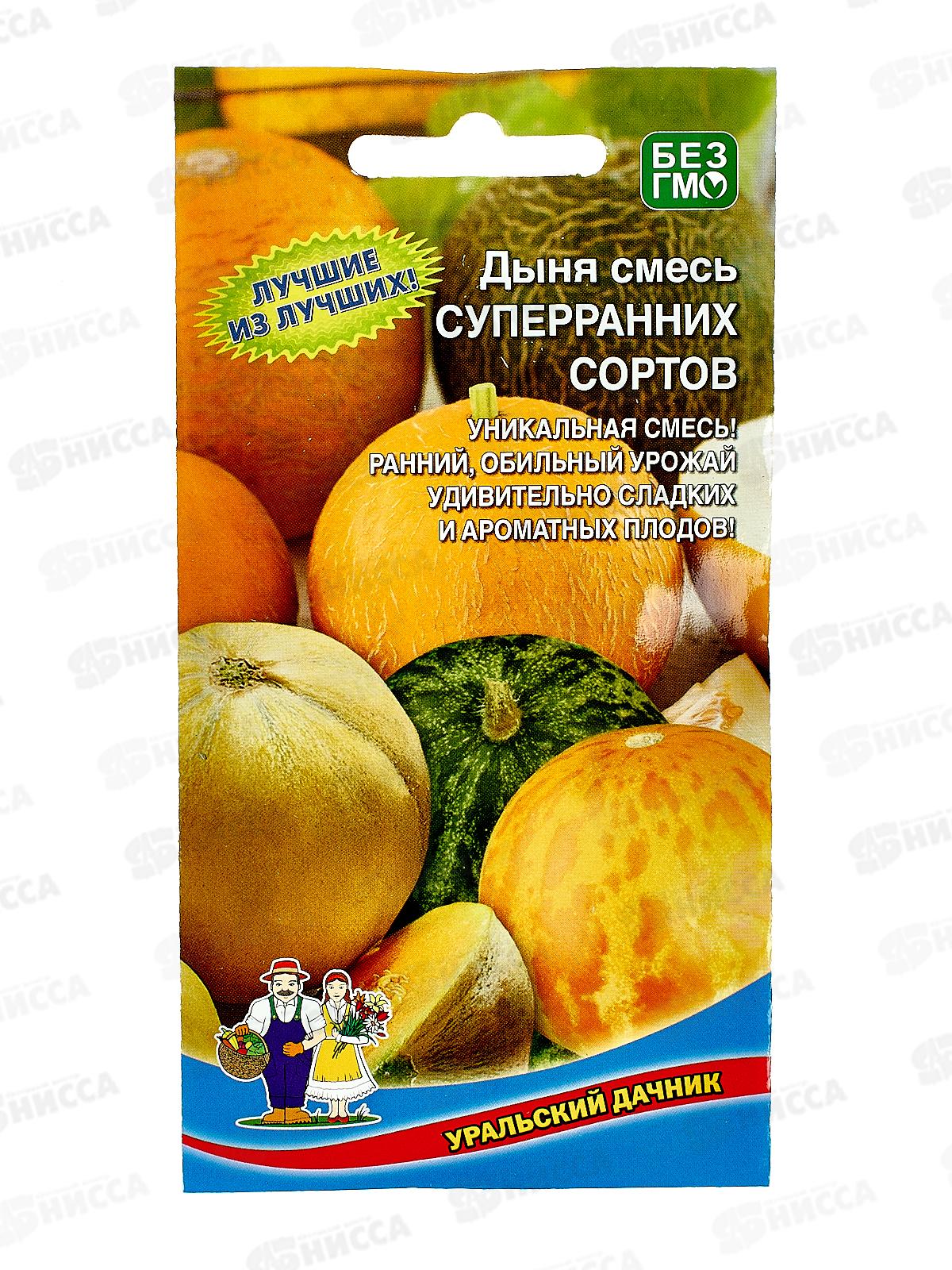 Дыня Смесь суперраних сортов Евро *10 УрД +