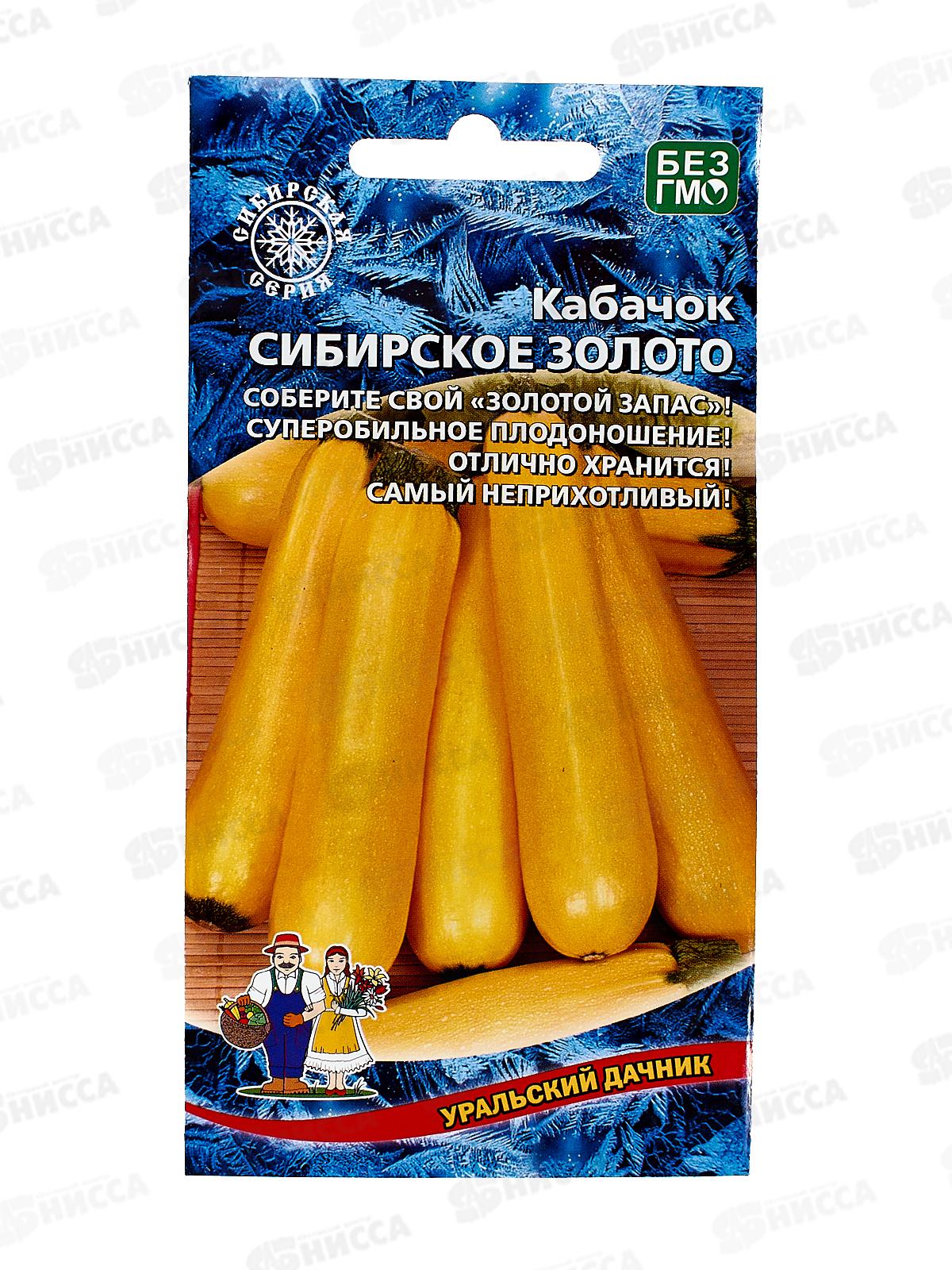 Кабачок Сибирское золото Евро *10 УрД