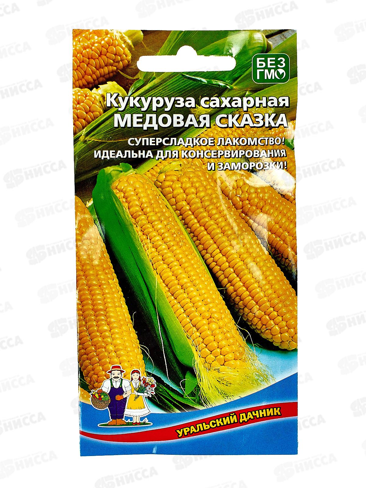 Кукуруза Сахарная Медовая сказка Евро *10 УрД +