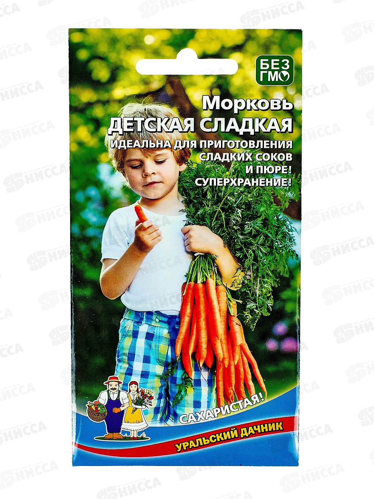 Морковь Детская Сладкая Евро *10 УрД +